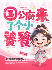 侯府来将我认回去时我提了3个条件