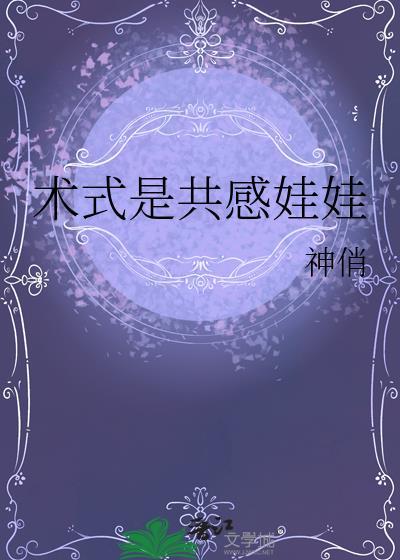 共感娃娃是啥