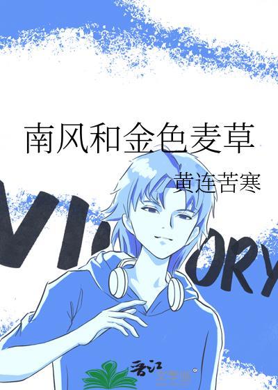 天生不是情人by