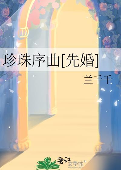 珍珠伴奏