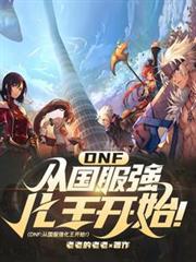 dnf现版本强化规则