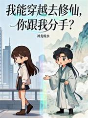 你跟我分手
