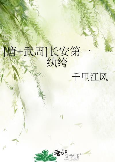 震惊长安第一城