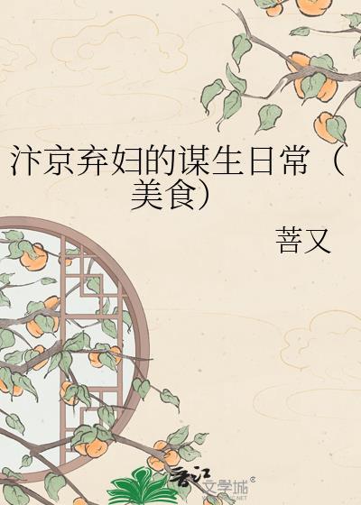 汴京失陷