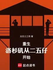 重生之洛杉矶千金