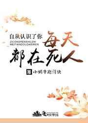 自从认识你之后我就变了