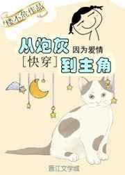 从炮灰到主角[快穿