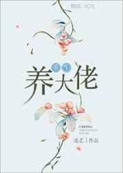 重生大佬养猪