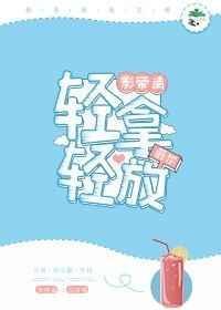 影帝请自重双男主