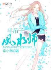 说人半吊子什么意思