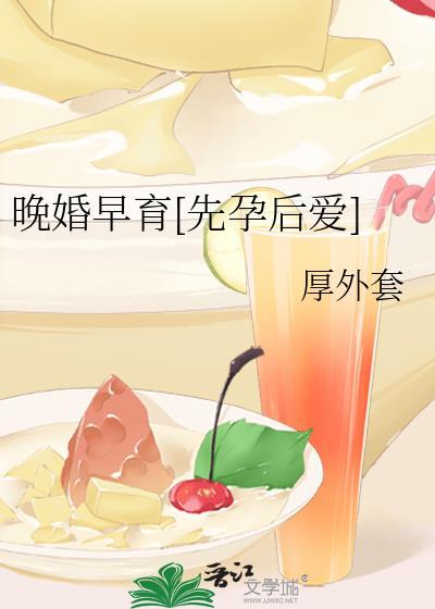 晚婚晚育者可前后长至四个月