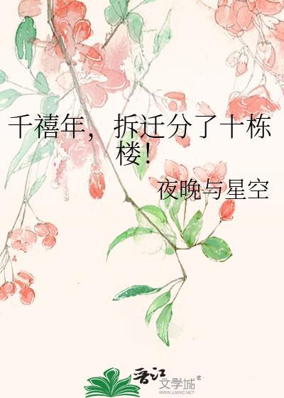 千禧新城