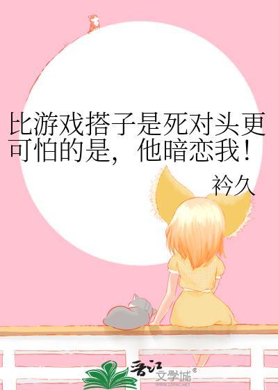 像游戏一样的