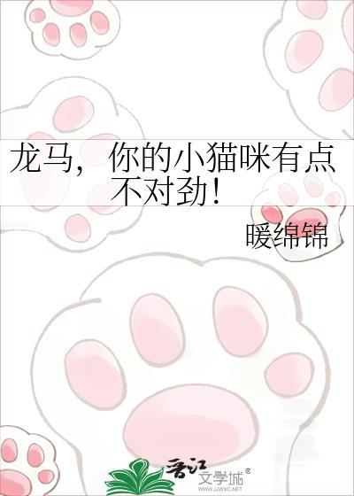 龙马的猫猫