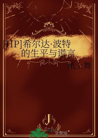 希波利特shf