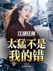 江湖狂生
