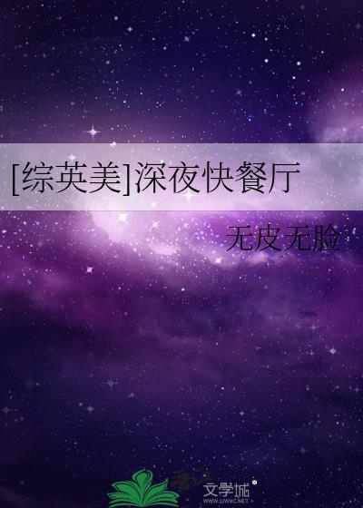 深夜食堂第一季百度百科
