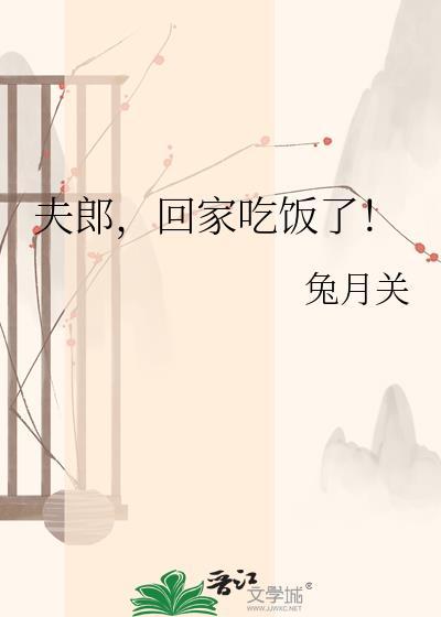 夫郎穿越文