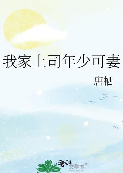 我家上司又挂了全文阅读