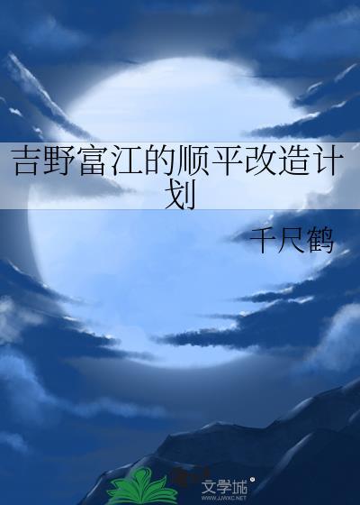 吉野顺平op