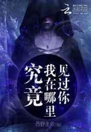 歌词我在哪里见过你