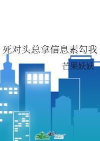 死对头他信息素超级甜