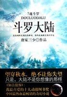 斗罗大陆3龙王传说